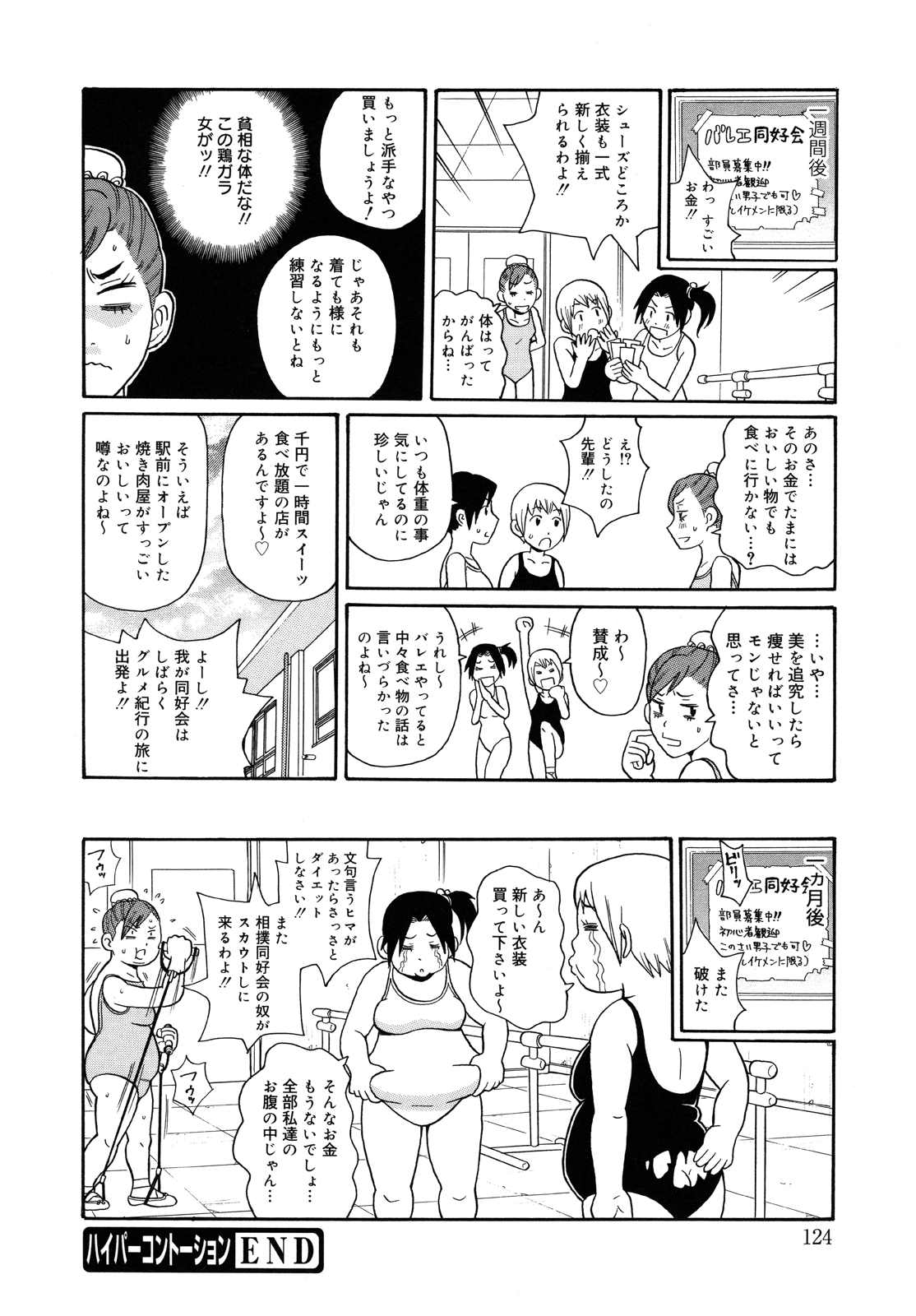 [ジョン・K・ペー太 ] もんぜつ系！