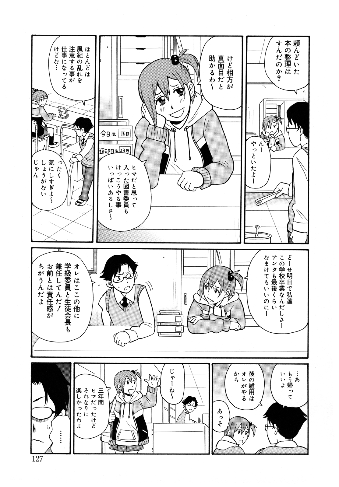 [ジョン・K・ペー太 ] もんぜつ系！