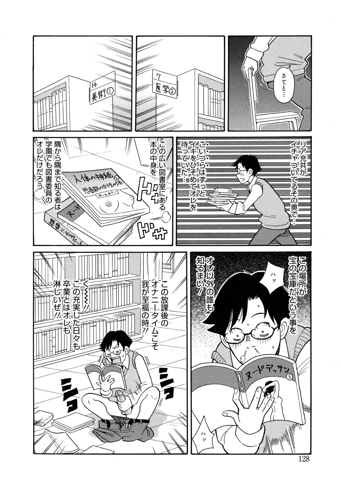 [ジョン・K・ペー太 ] もんぜつ系！