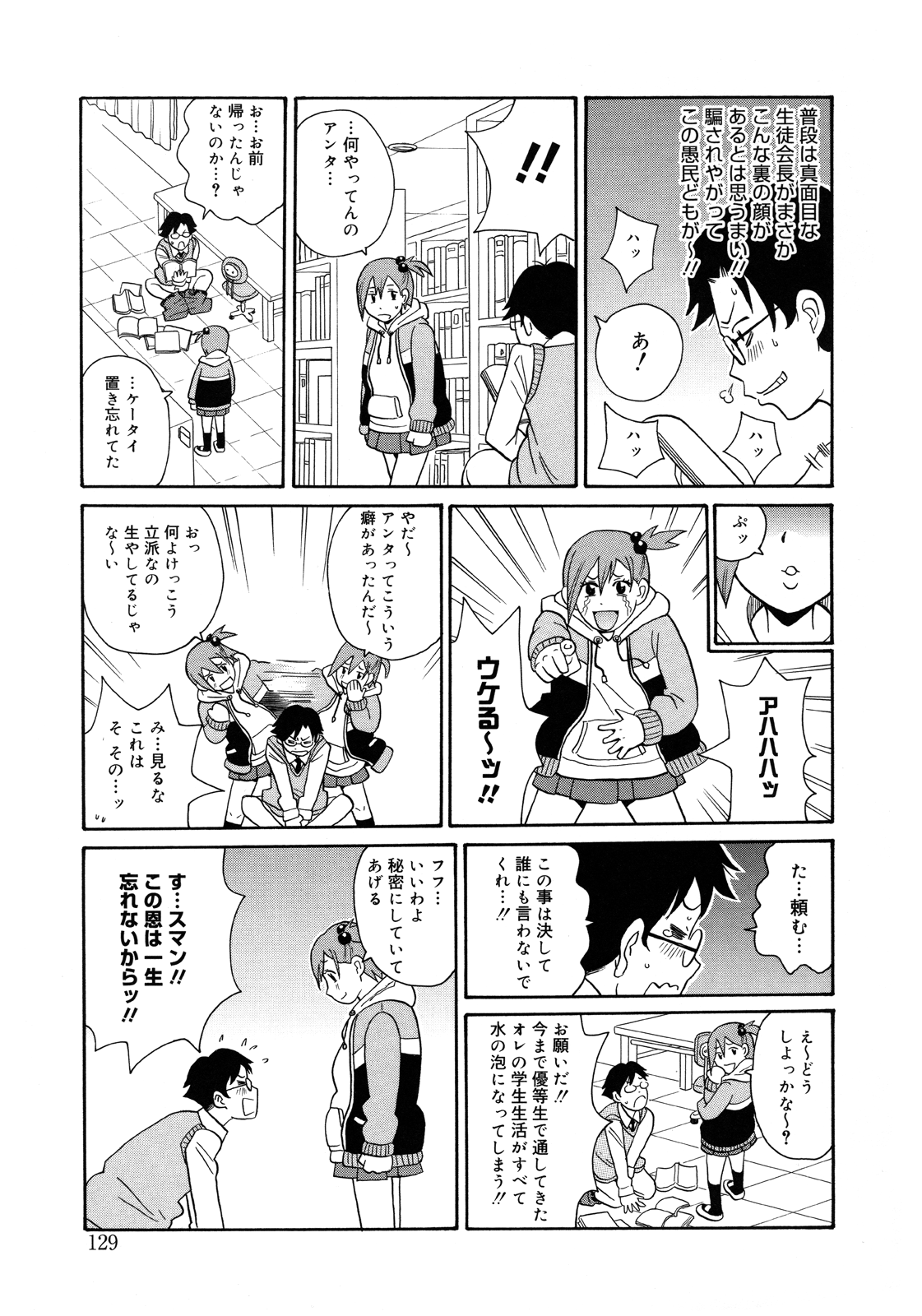 [ジョン・K・ペー太 ] もんぜつ系！
