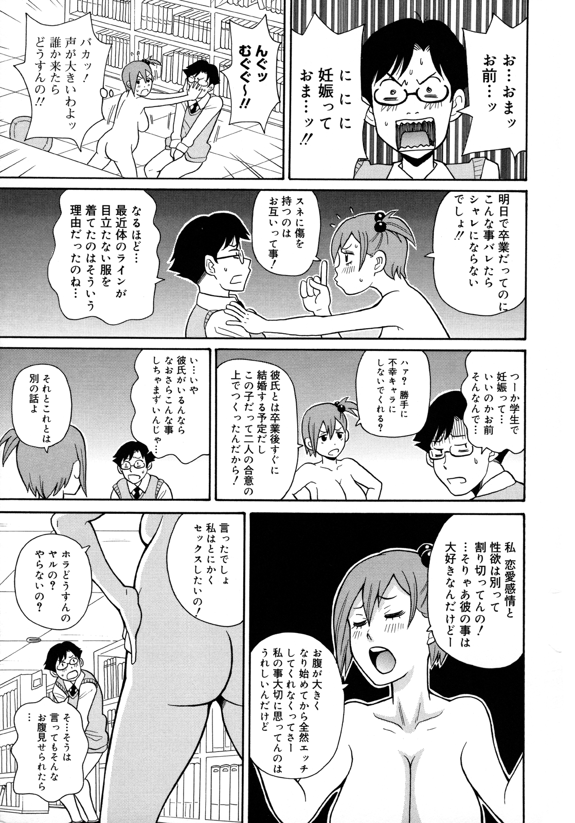 [ジョン・K・ペー太 ] もんぜつ系！