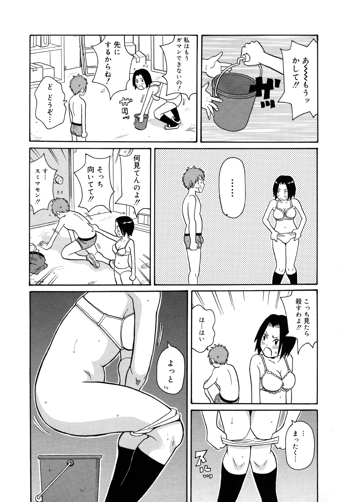 [ジョン・K・ペー太 ] もんぜつ系！