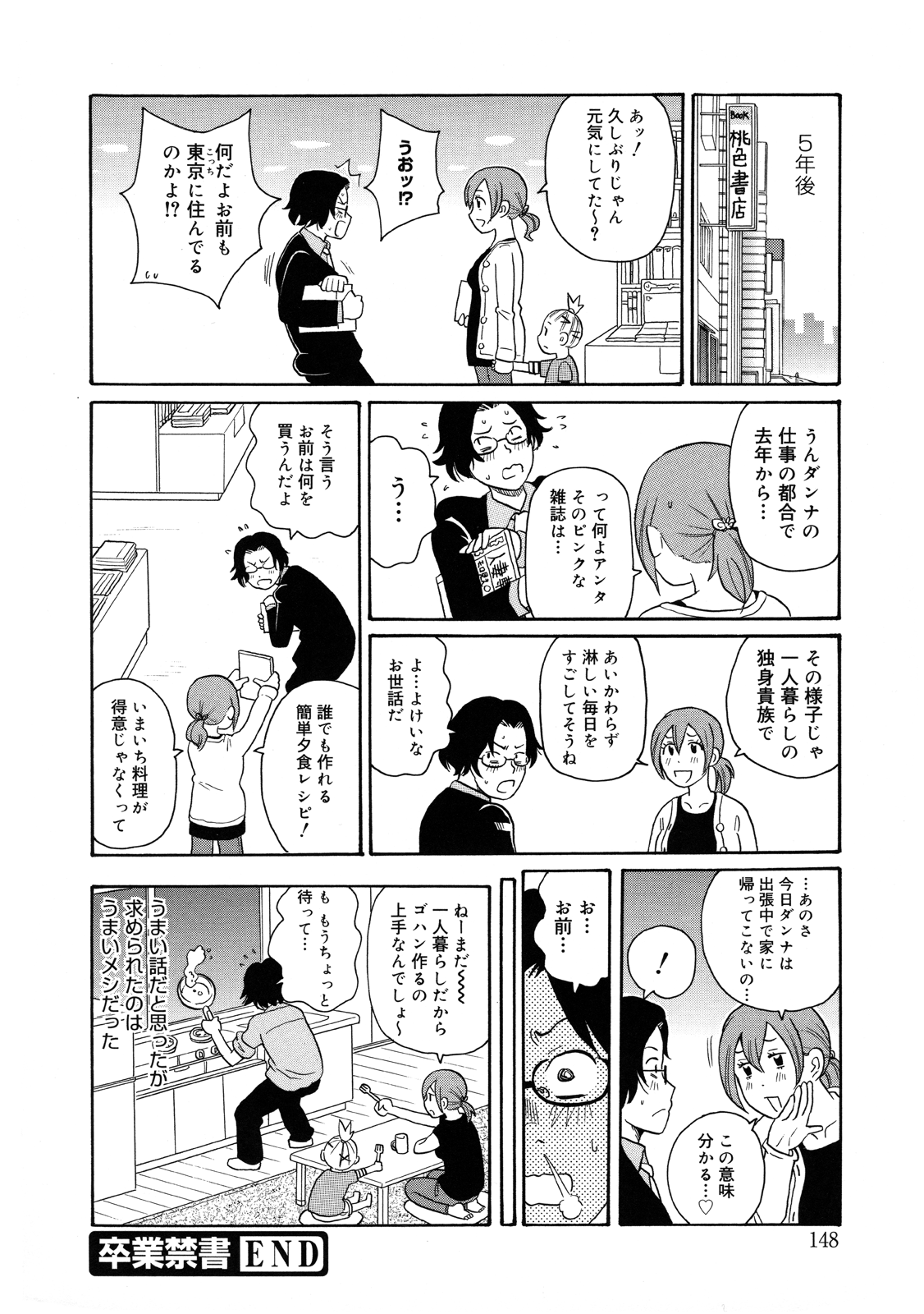 [ジョン・K・ペー太 ] もんぜつ系！
