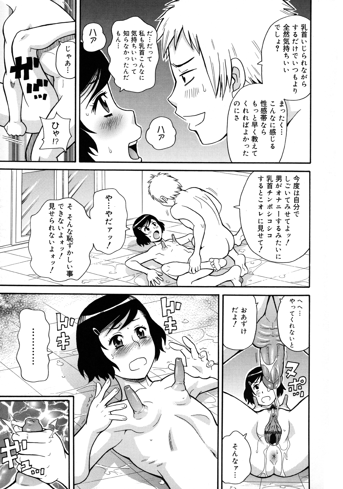 [ジョン・K・ペー太 ] もんぜつ系！