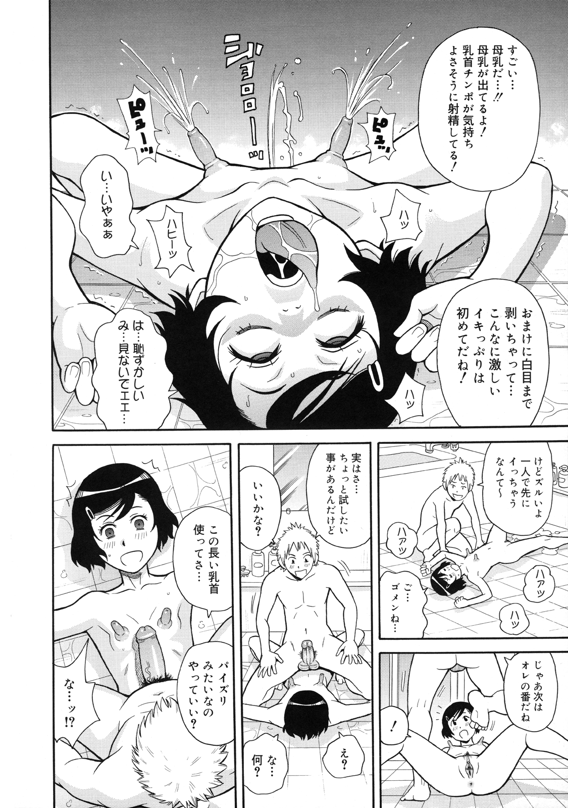 [ジョン・K・ペー太 ] もんぜつ系！