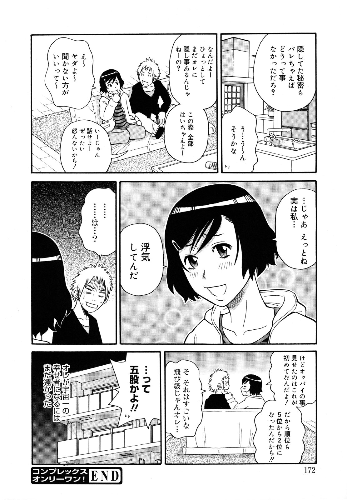 [ジョン・K・ペー太 ] もんぜつ系！