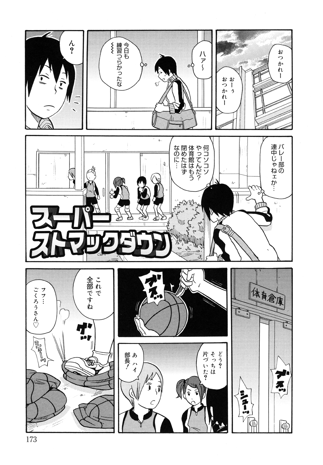 [ジョン・K・ペー太 ] もんぜつ系！