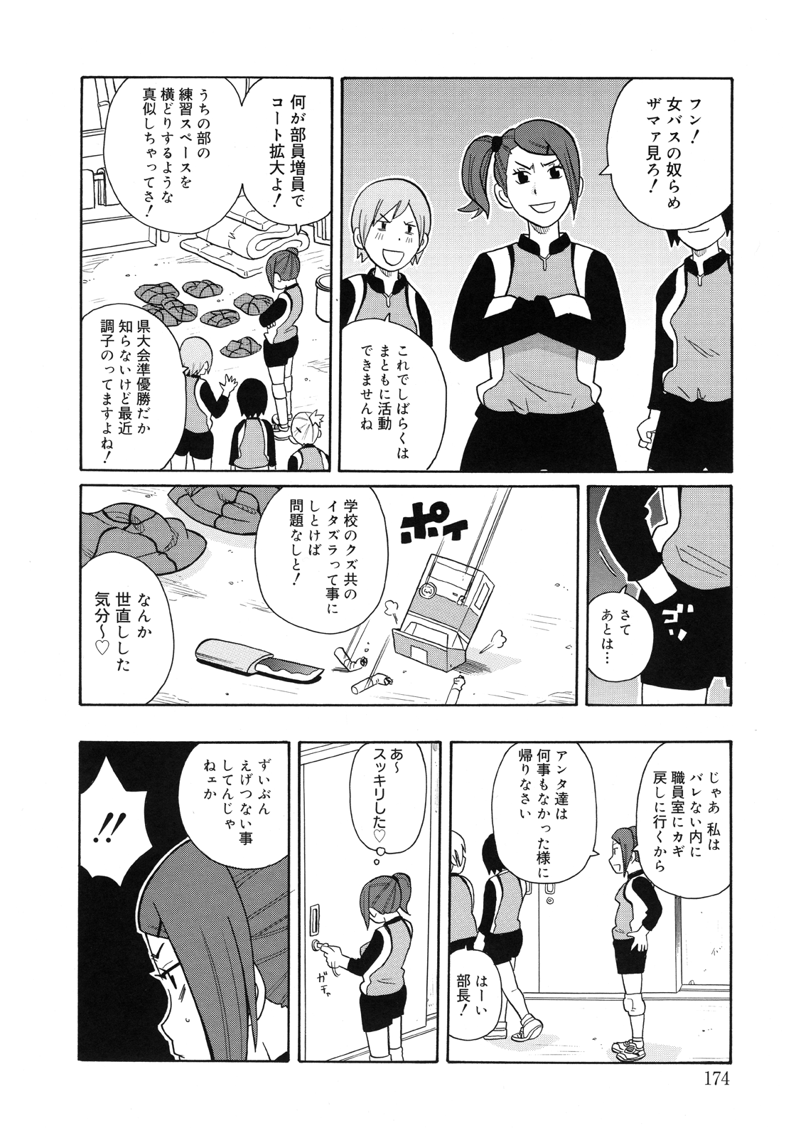 [ジョン・K・ペー太 ] もんぜつ系！