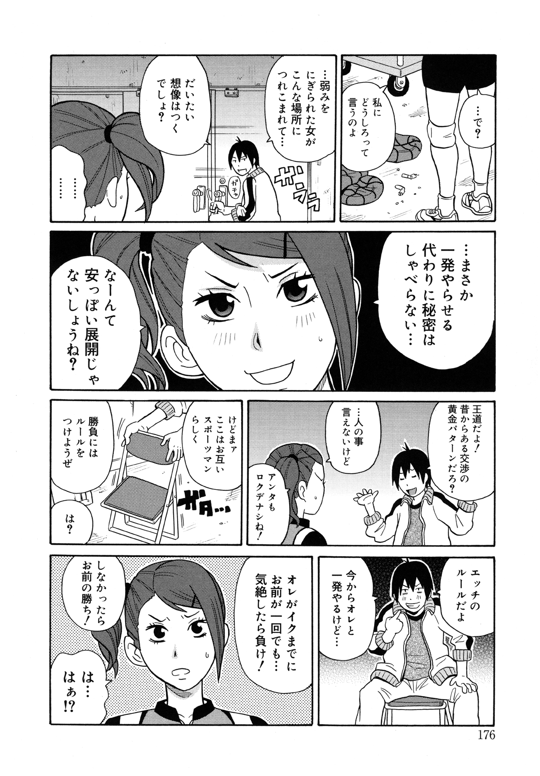 [ジョン・K・ペー太 ] もんぜつ系！