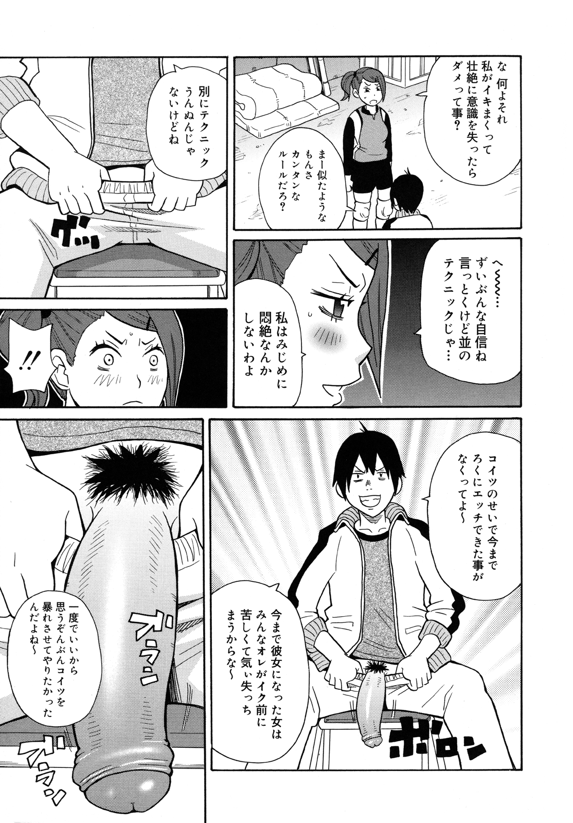 [ジョン・K・ペー太 ] もんぜつ系！
