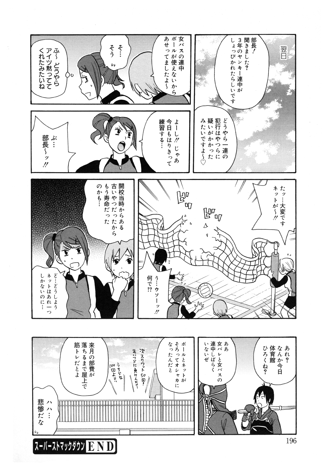 [ジョン・K・ペー太 ] もんぜつ系！
