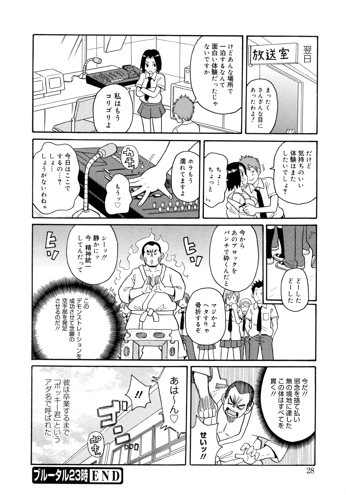 [ジョン・K・ペー太 ] もんぜつ系！