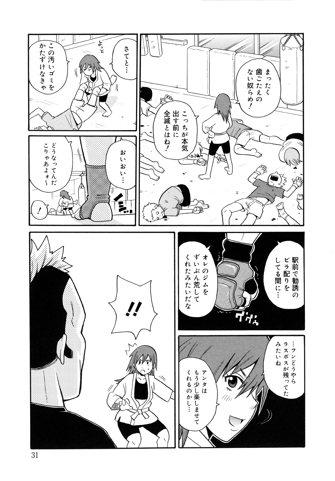 [ジョン・K・ペー太 ] もんぜつ系！