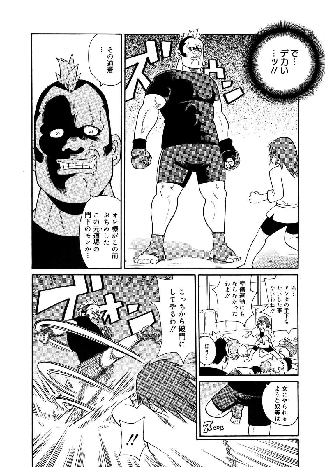 [ジョン・K・ペー太 ] もんぜつ系！