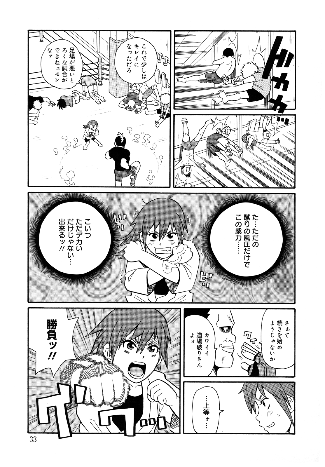 [ジョン・K・ペー太 ] もんぜつ系！