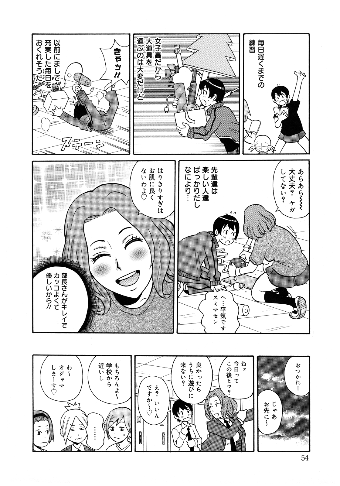 [ジョン・K・ペー太 ] もんぜつ系！