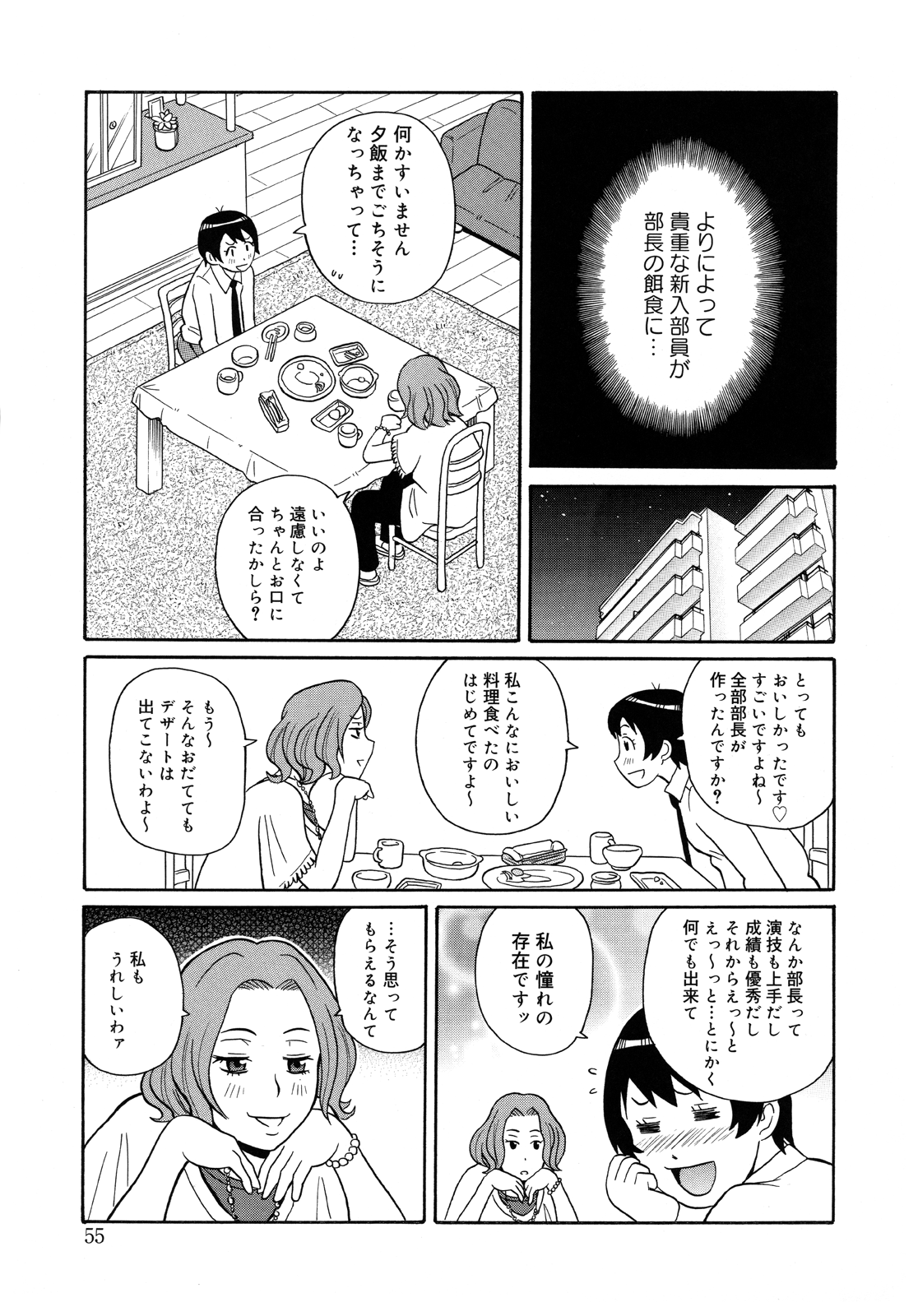 [ジョン・K・ペー太 ] もんぜつ系！