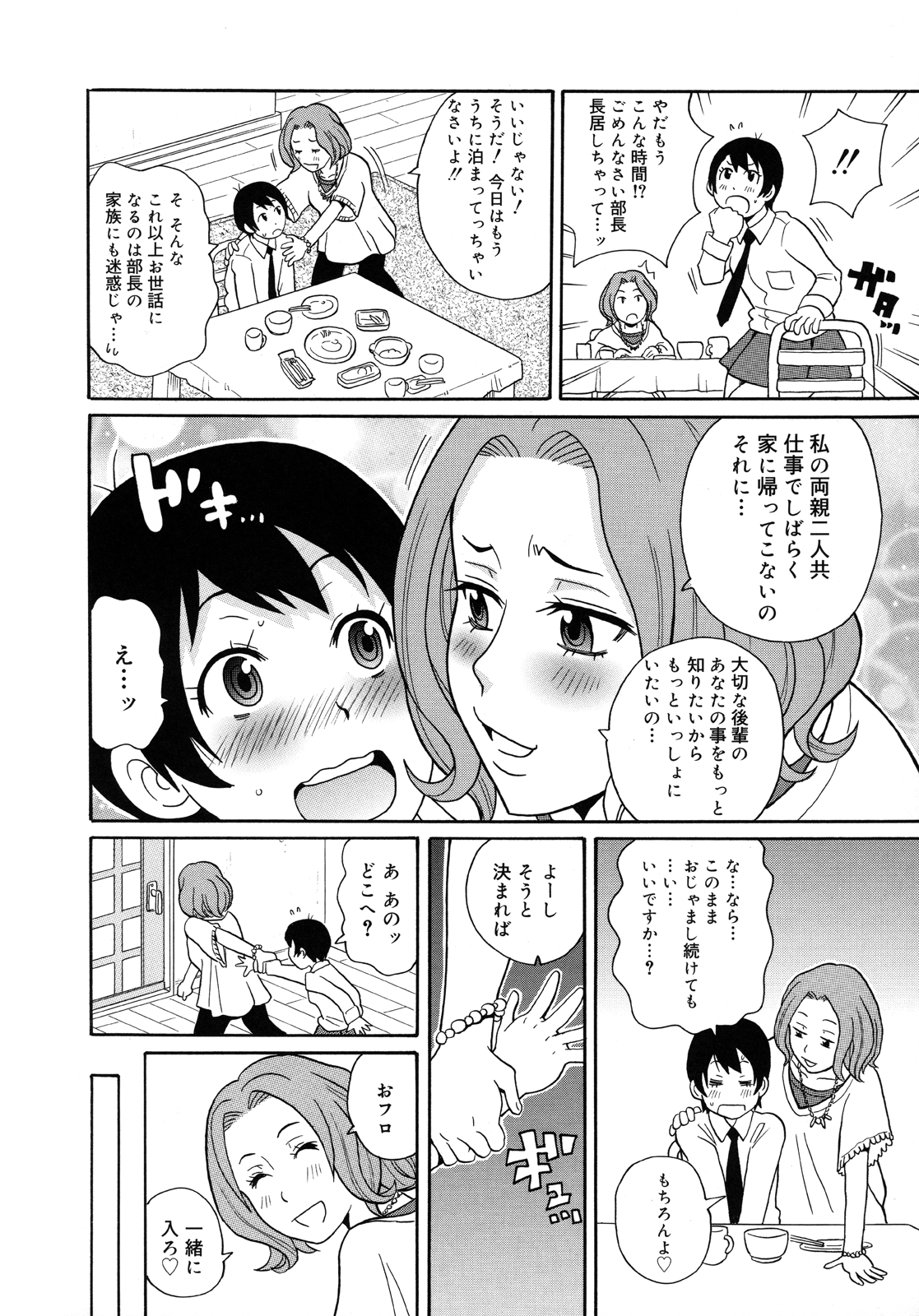 [ジョン・K・ペー太 ] もんぜつ系！
