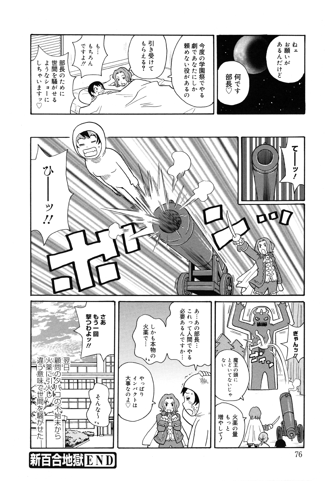 [ジョン・K・ペー太 ] もんぜつ系！