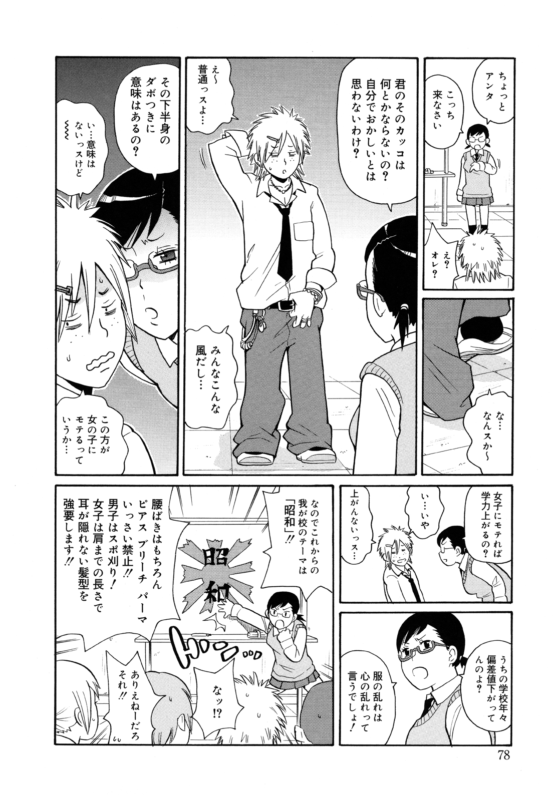 [ジョン・K・ペー太 ] もんぜつ系！
