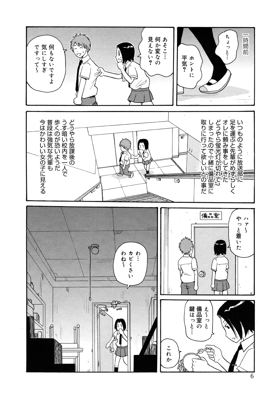 [ジョン・K・ペー太 ] もんぜつ系！