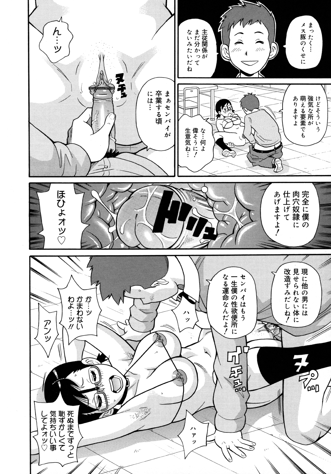 [ジョン・K・ペー太 ] もんぜつ系！