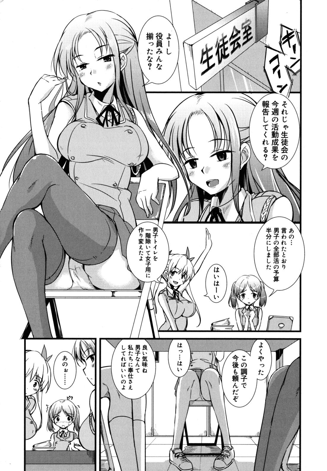 [なるさわ景] 純愛トリコロール