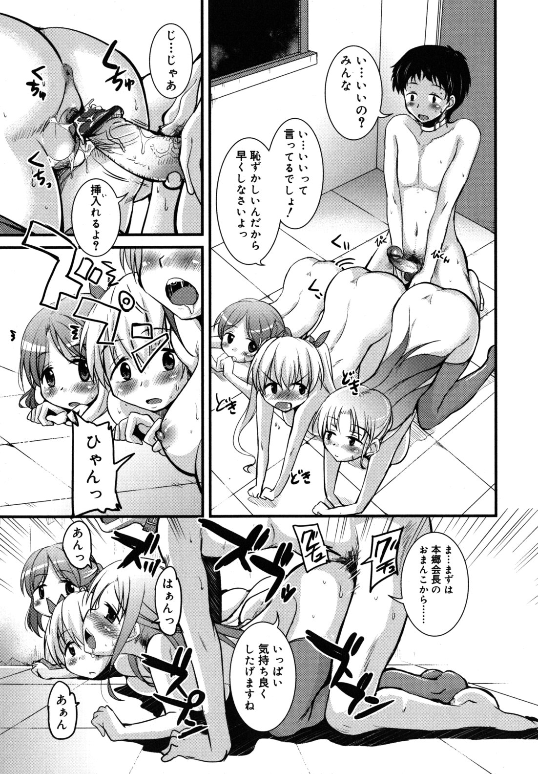 [なるさわ景] 純愛トリコロール