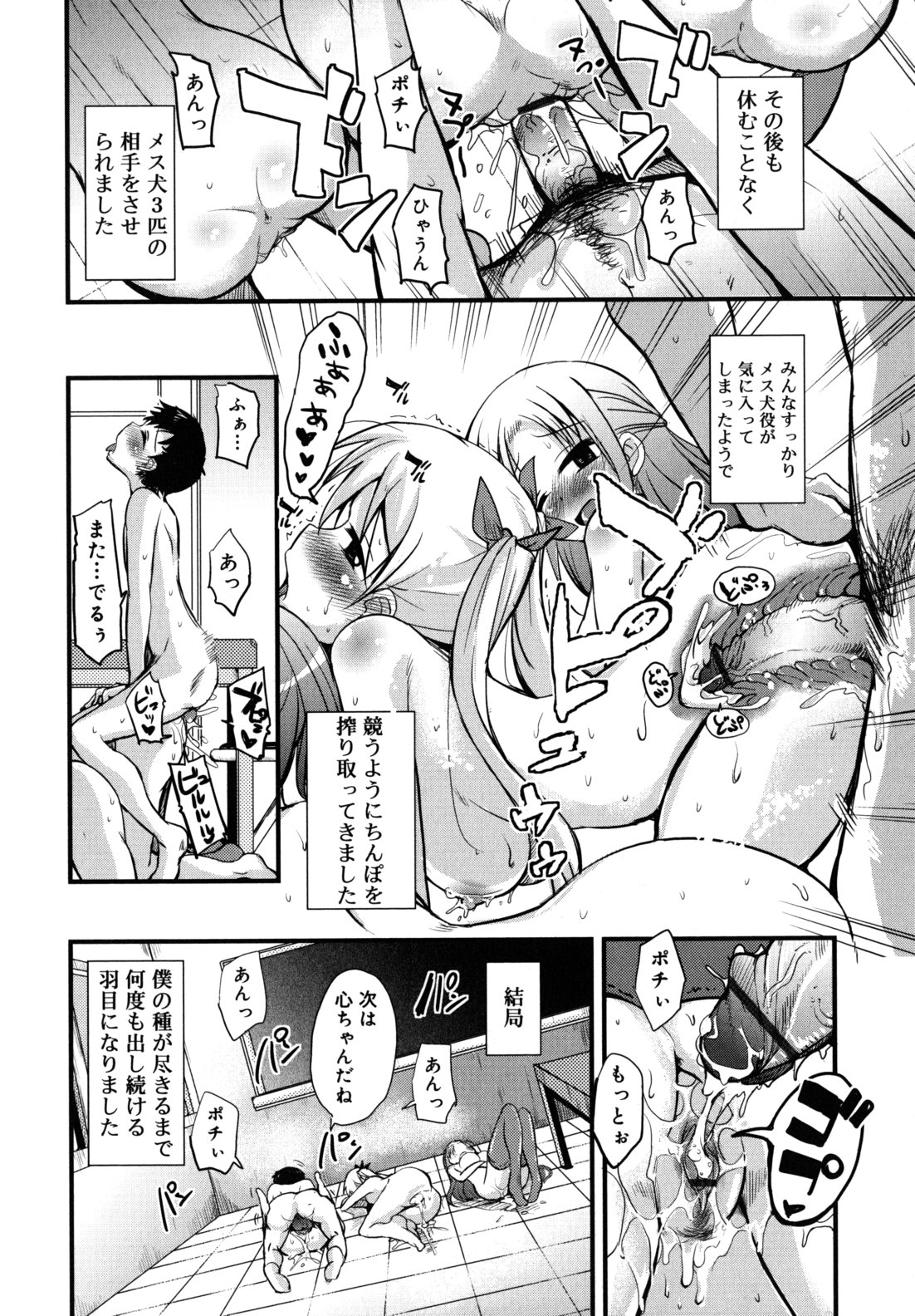 [なるさわ景] 純愛トリコロール