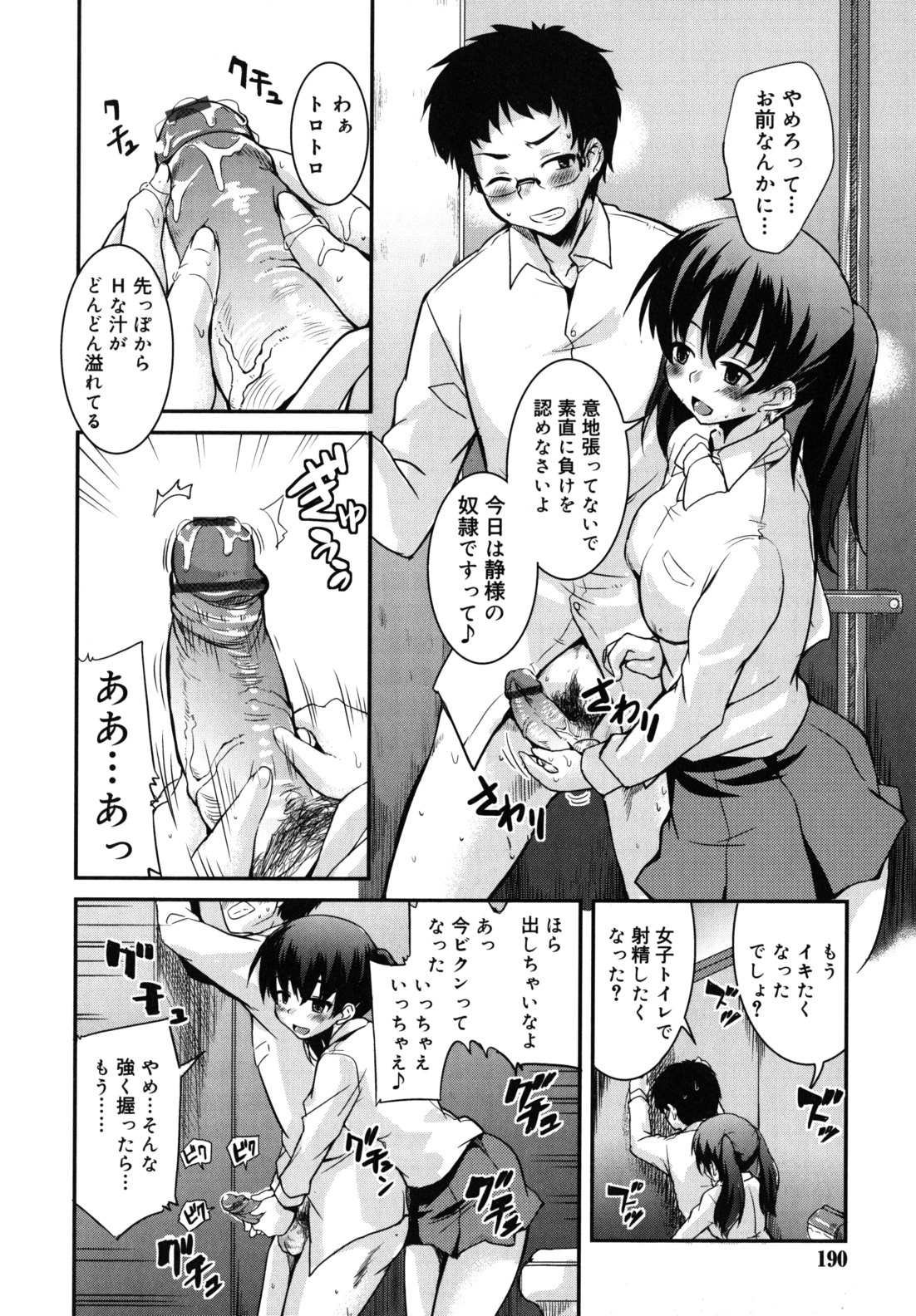 [なるさわ景] 純愛トリコロール