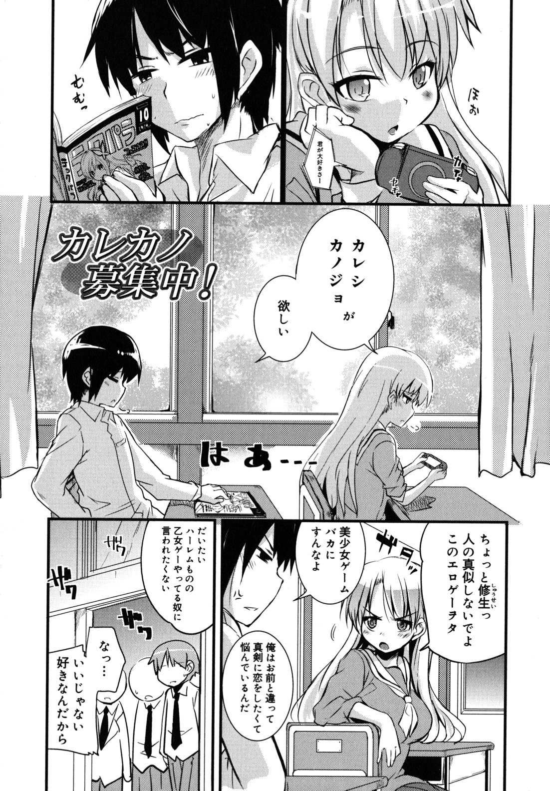 [なるさわ景] 純愛トリコロール