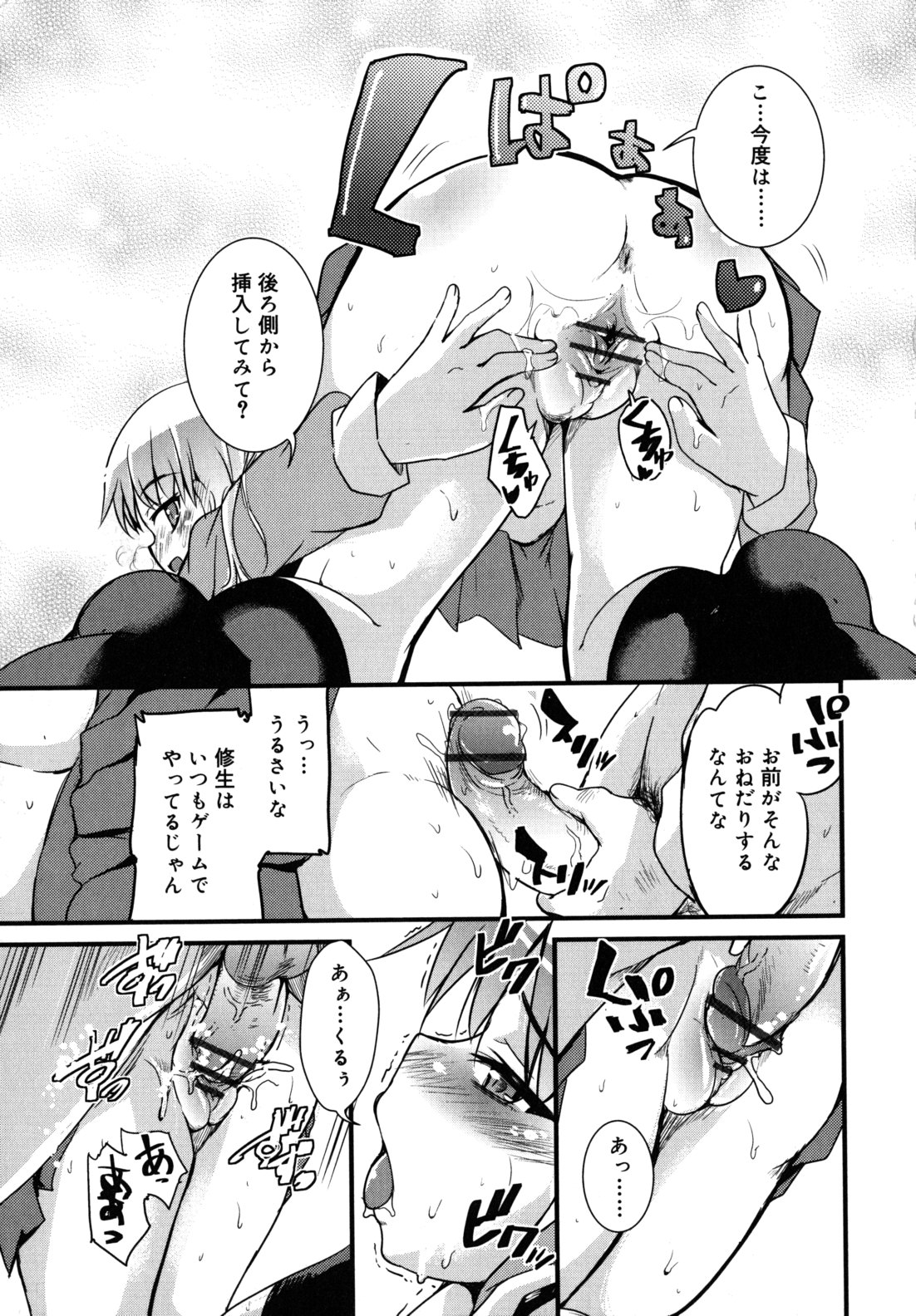 [なるさわ景] 純愛トリコロール