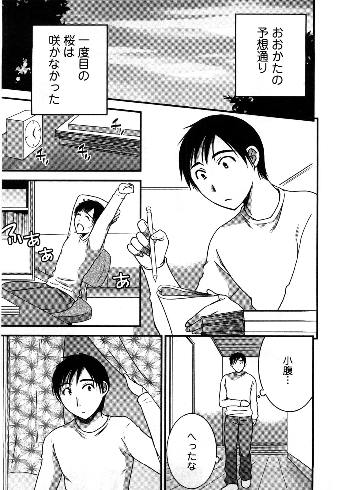 [高橋こばと] 芳蜜ソルト