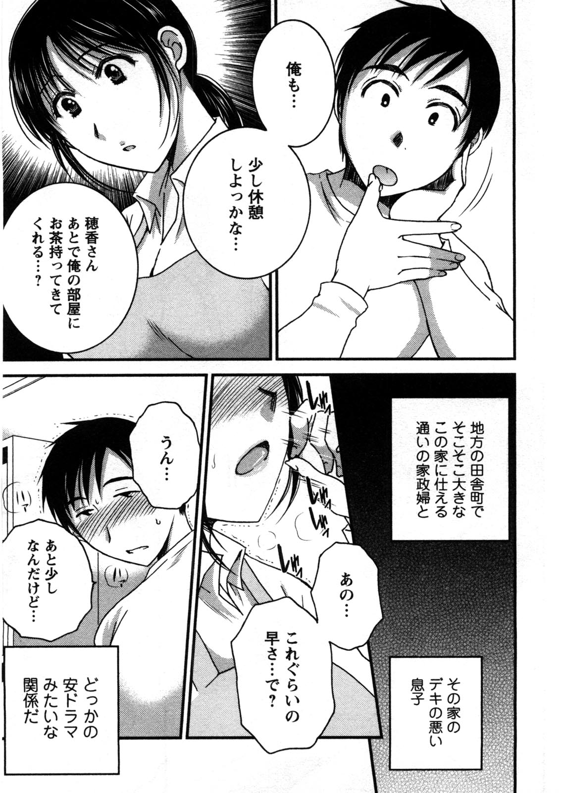 [高橋こばと] 芳蜜ソルト