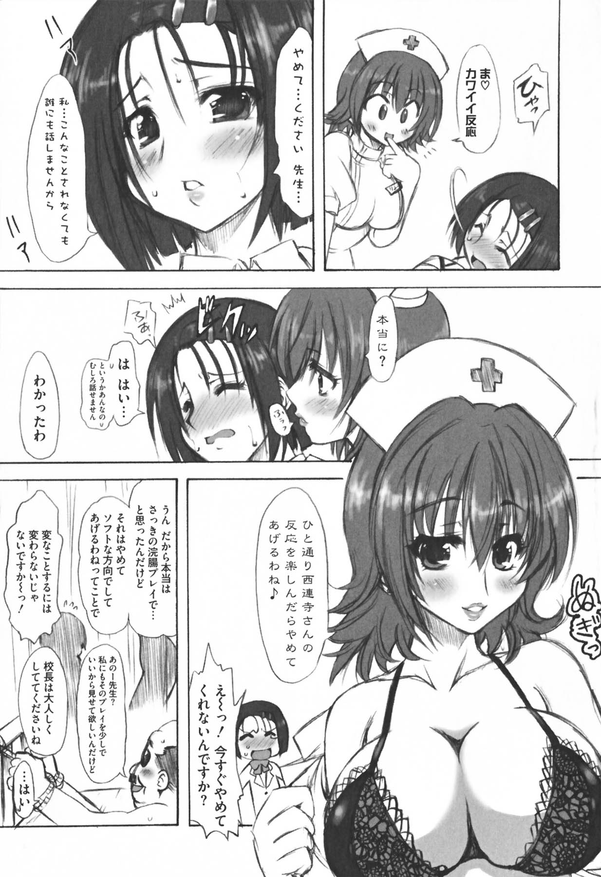 [アンソロジー] もっとEROVEる (ToLoveる)