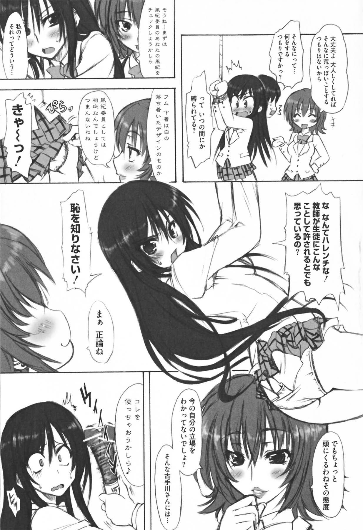 [アンソロジー] もっとEROVEる (ToLoveる)