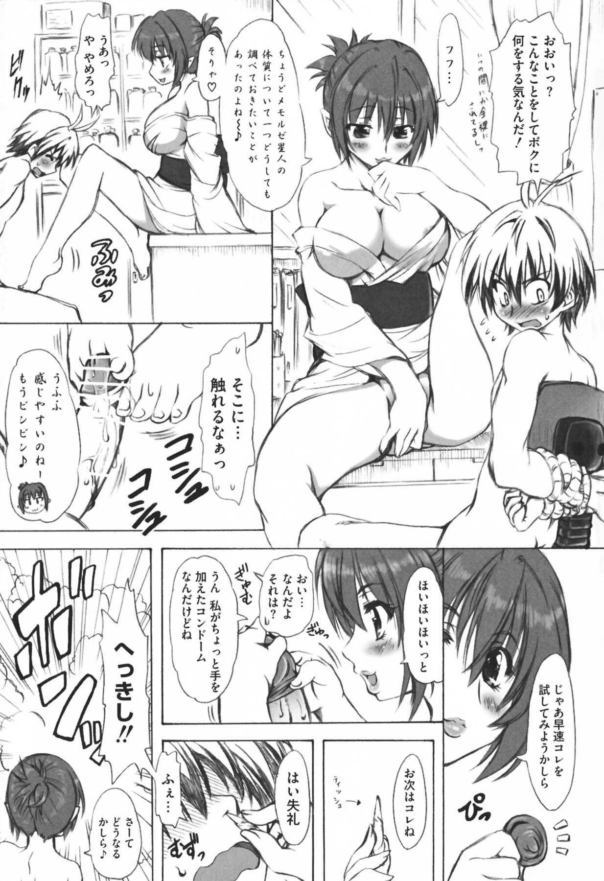 [アンソロジー] もっとEROVEる (ToLoveる)