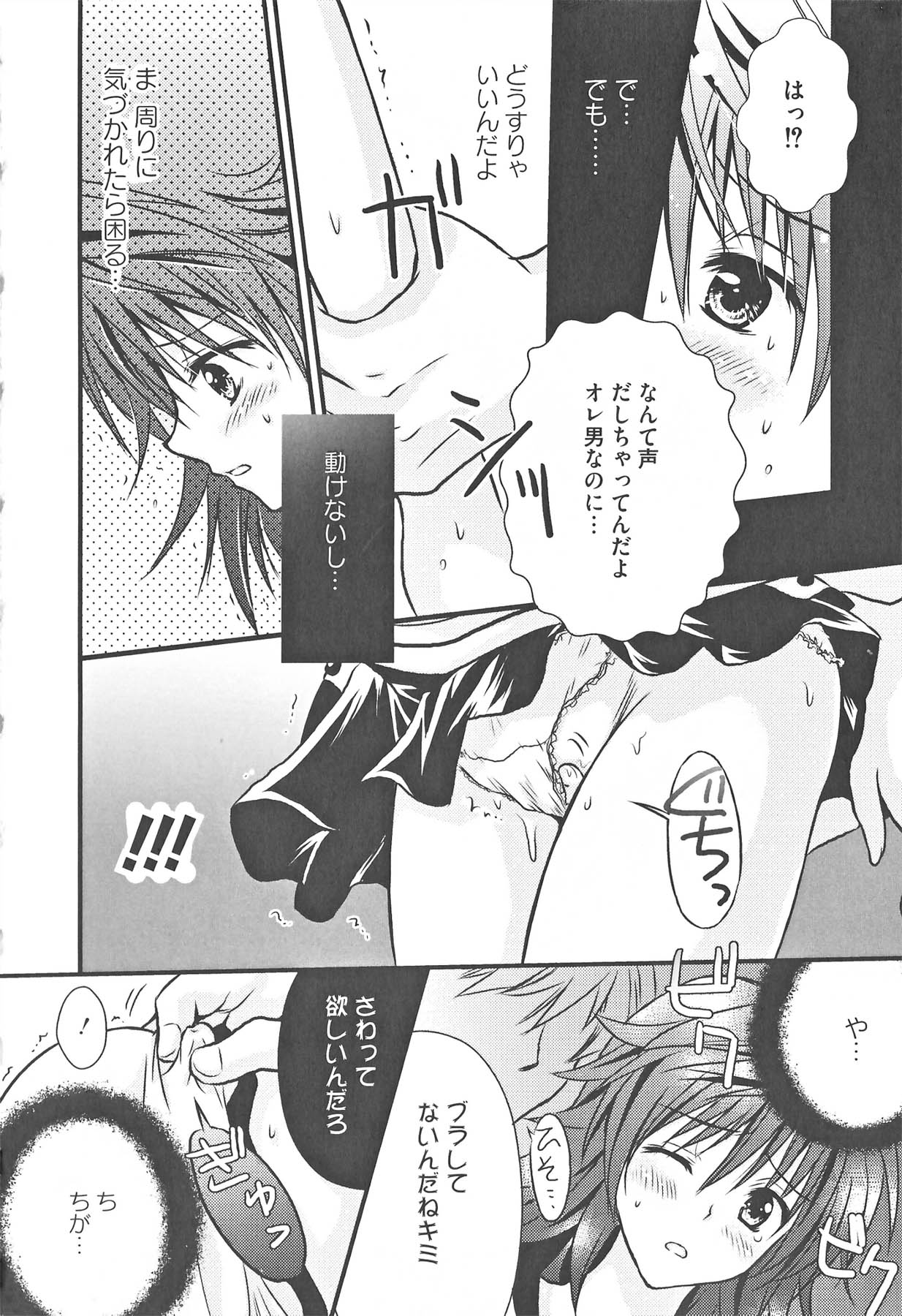 [アンソロジー] もっとEROVEる (ToLoveる)