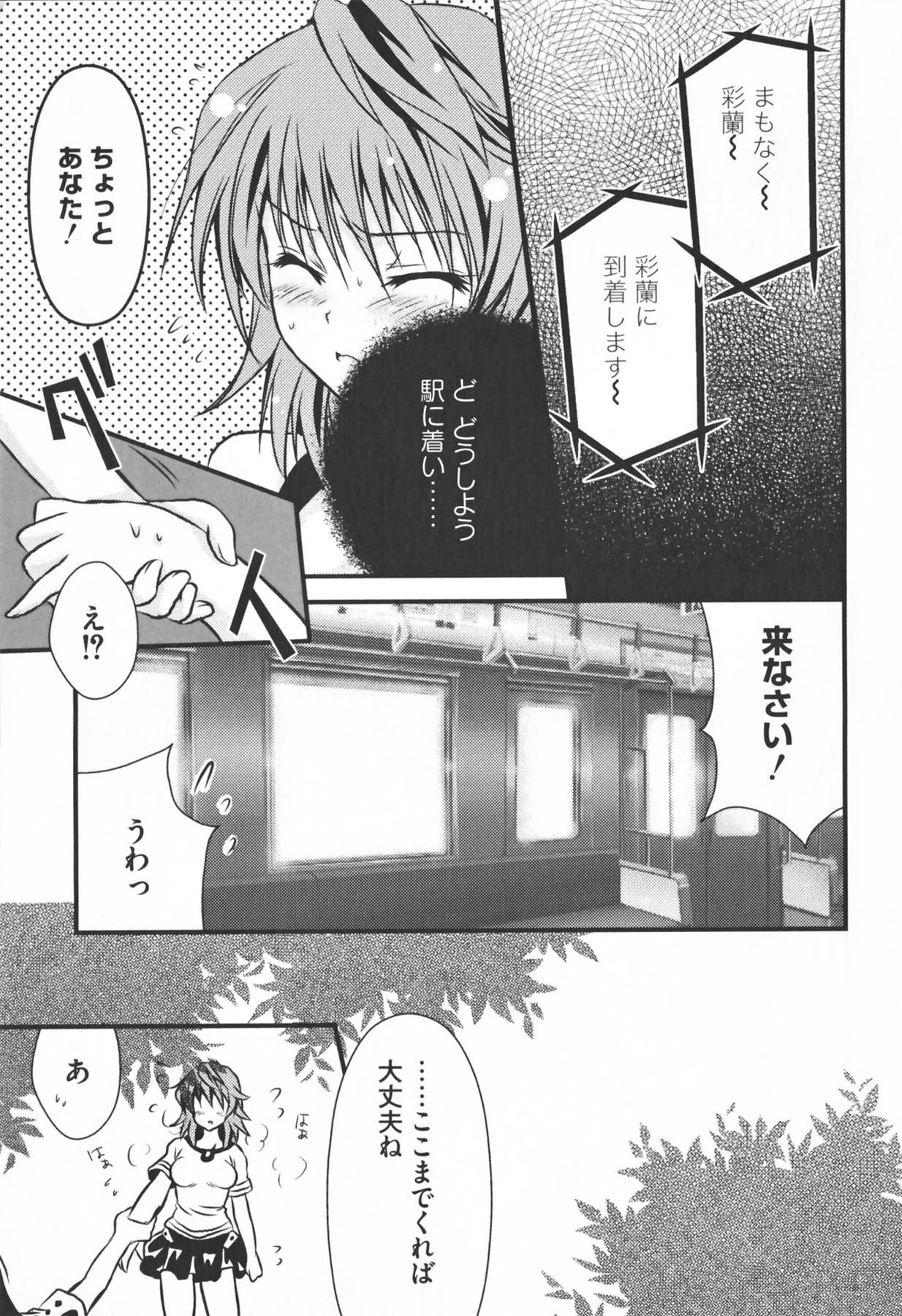 [アンソロジー] もっとEROVEる (ToLoveる)