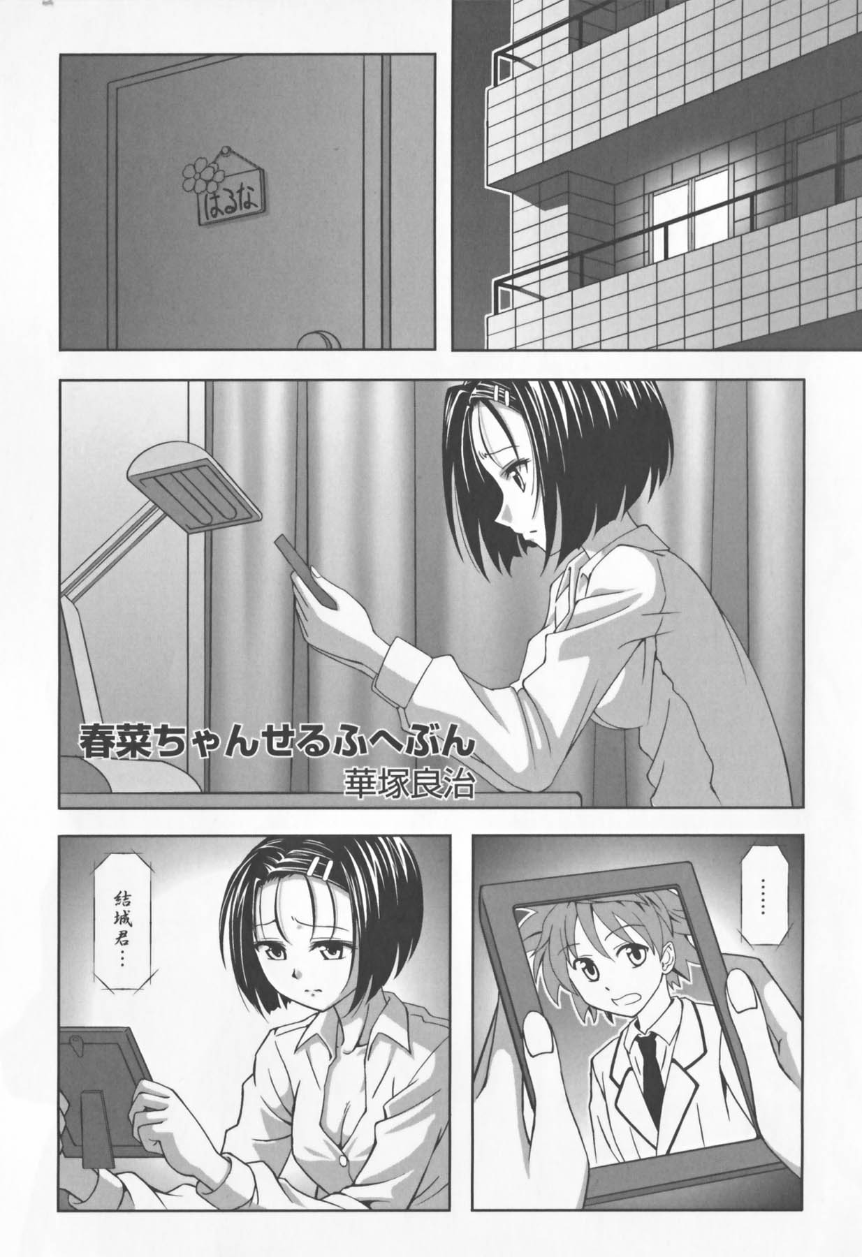[アンソロジー] もっとEROVEる (ToLoveる)
