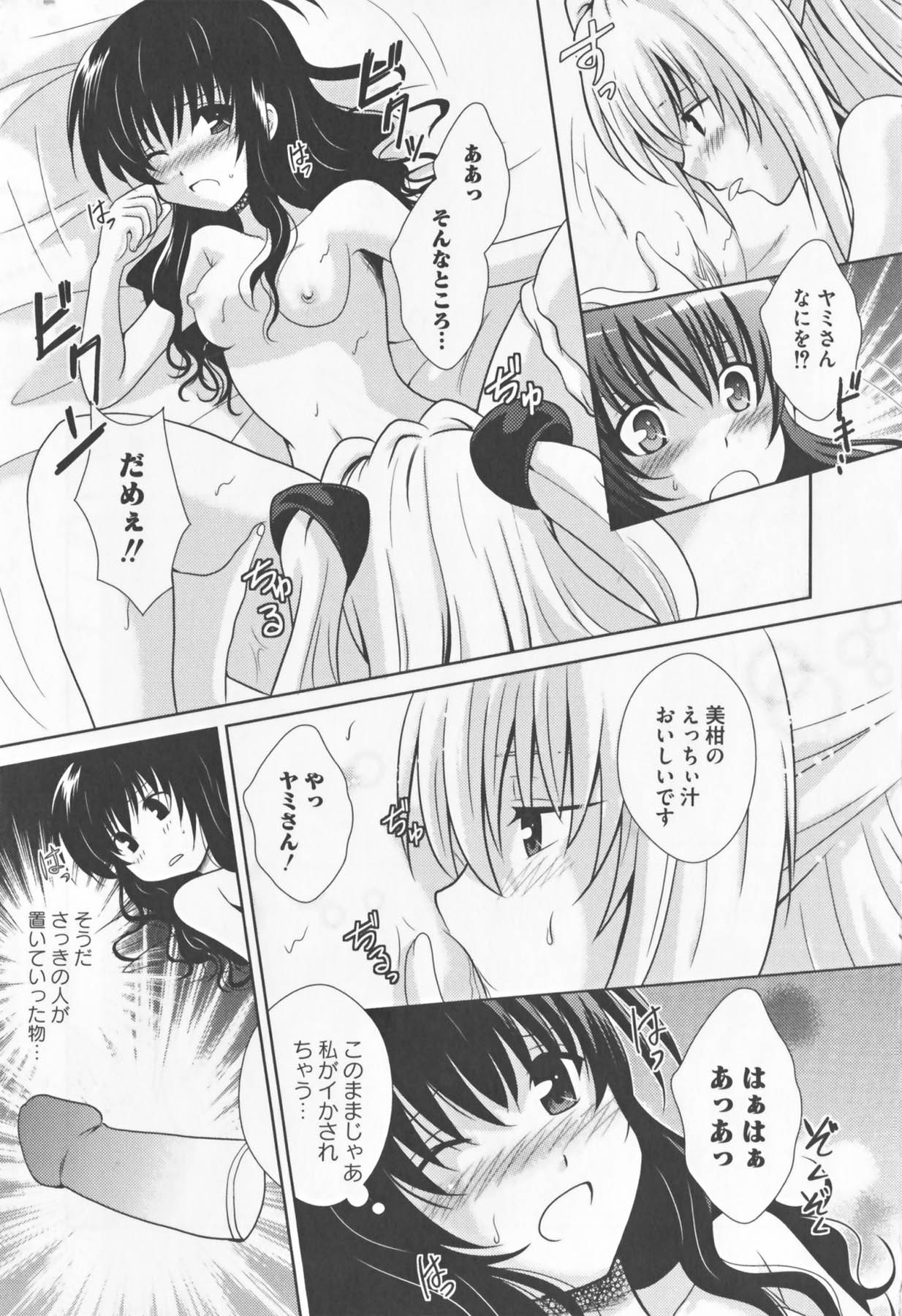 [アンソロジー] もっとEROVEる (ToLoveる)
