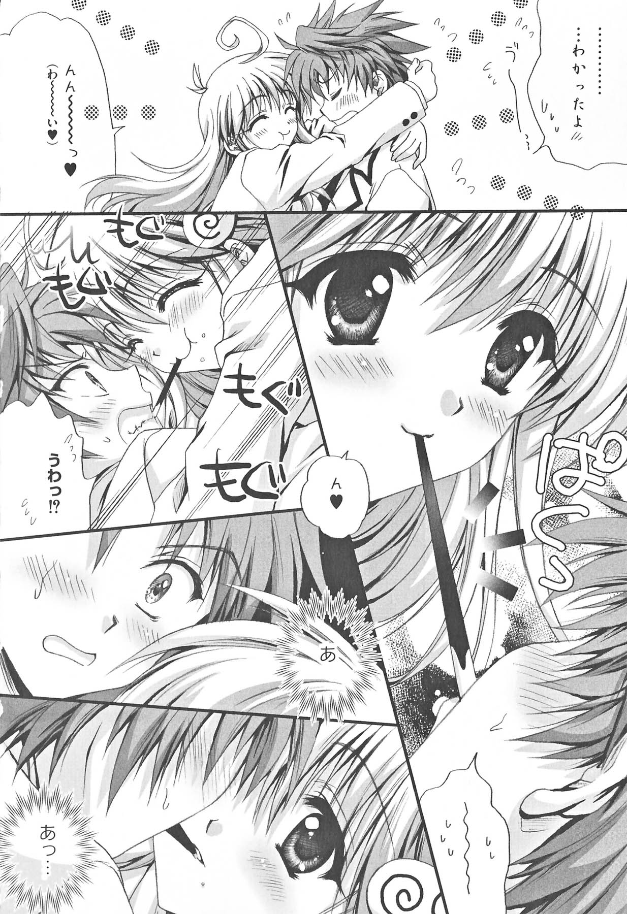 [アンソロジー] もっとEROVEる (ToLoveる)