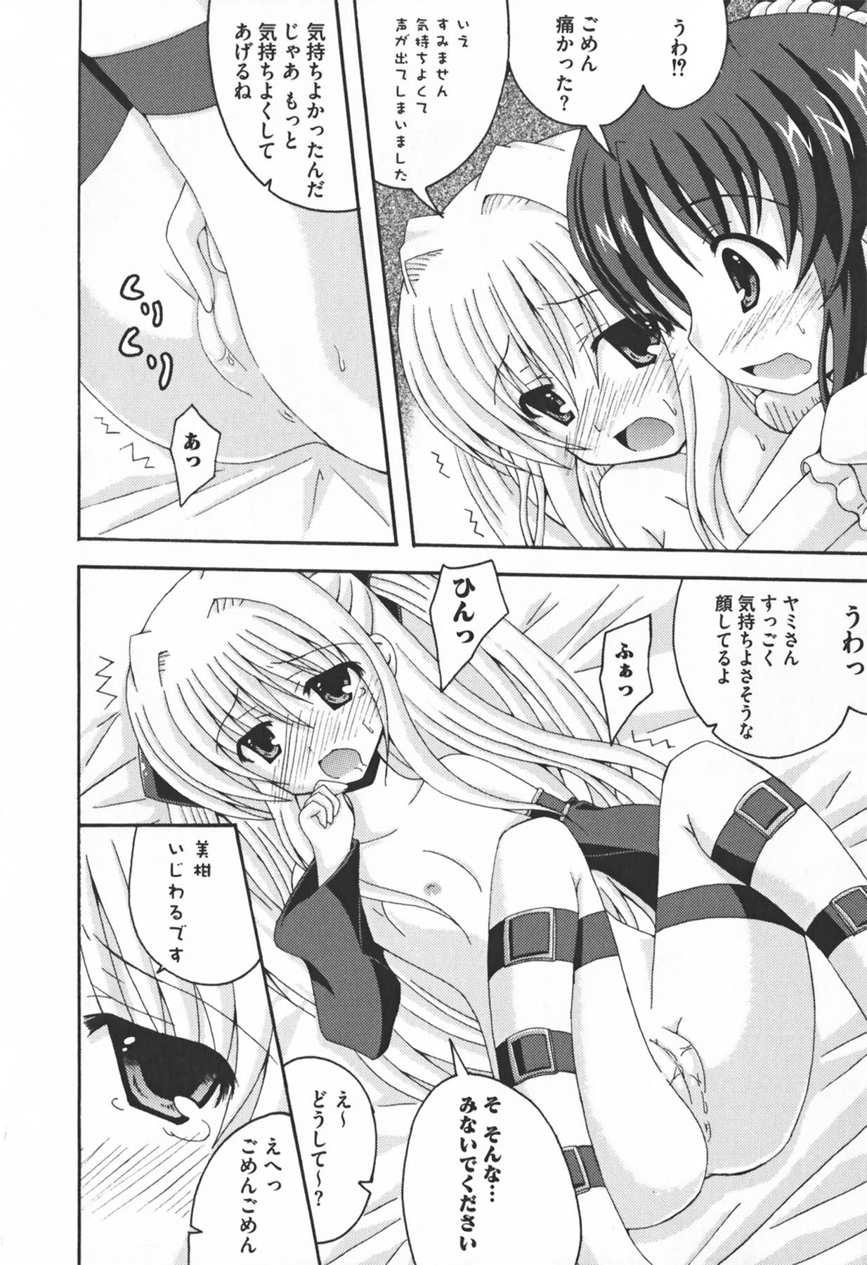 [アンソロジー] もっとEROVEる (ToLoveる)