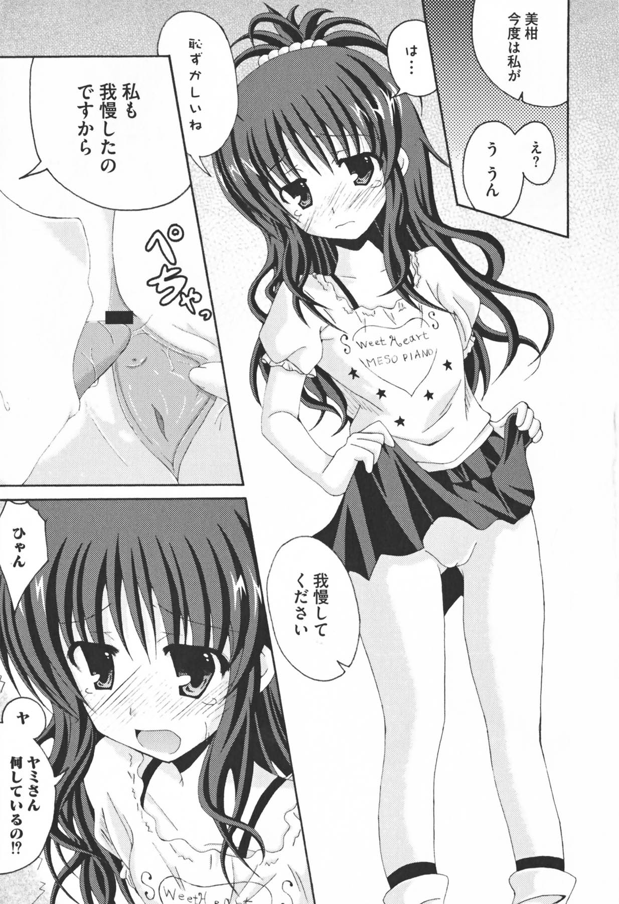 [アンソロジー] もっとEROVEる (ToLoveる)