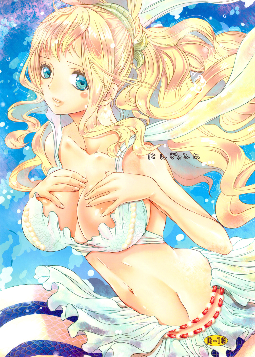 (C80) [Queen Of VANILLA (千草雀)] にんぎょひめ (ワンピース)