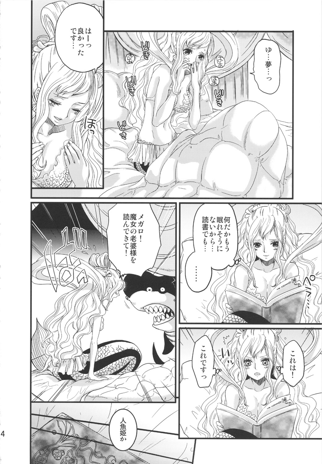 C80 Queen Of Vanilla 千草雀 にんぎょひめ ワンピース
