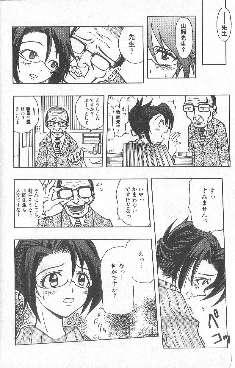 [河原崎はるろー] 超先天性奴隷教師MEGUMI