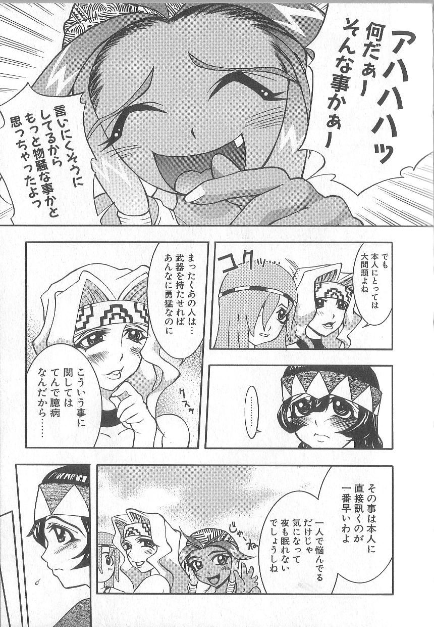 [河原崎はるろー] 超先天性奴隷教師MEGUMI