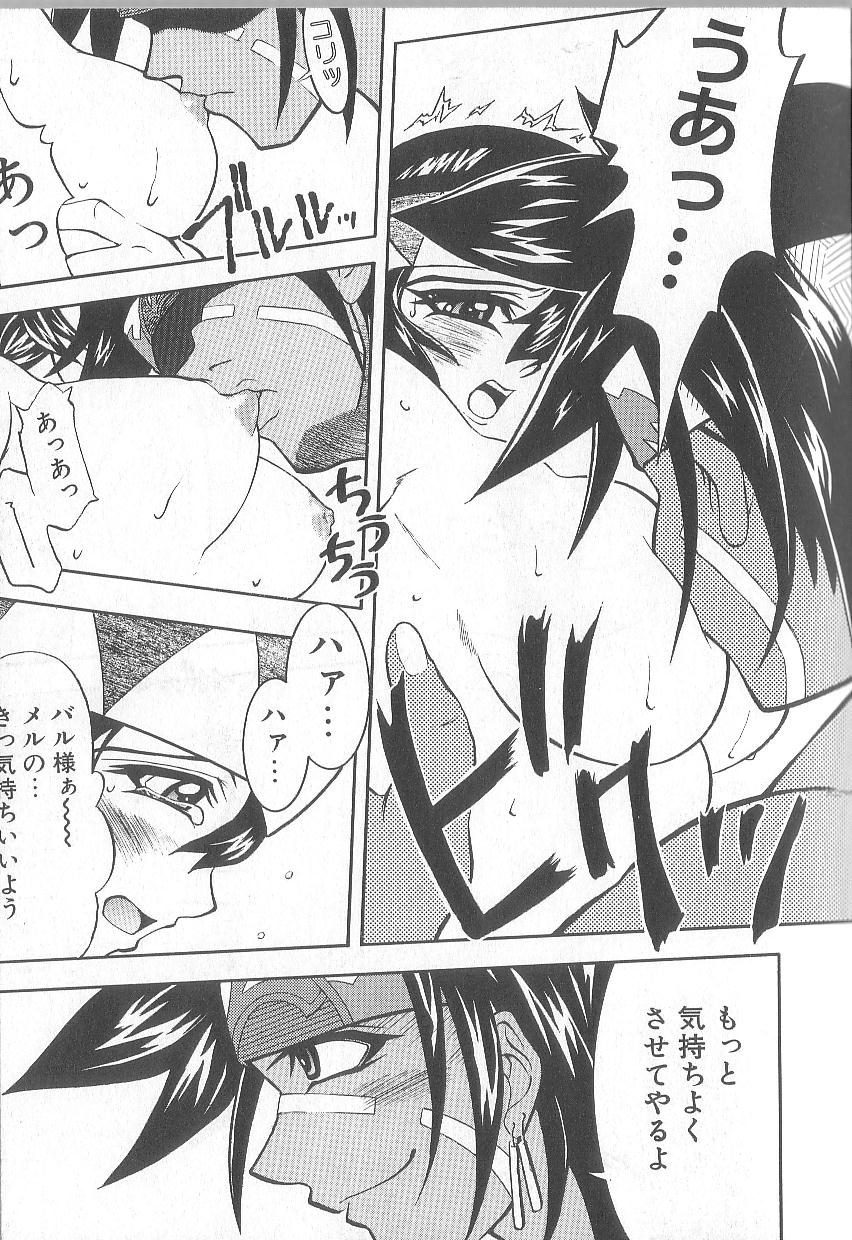 [河原崎はるろー] 超先天性奴隷教師MEGUMI