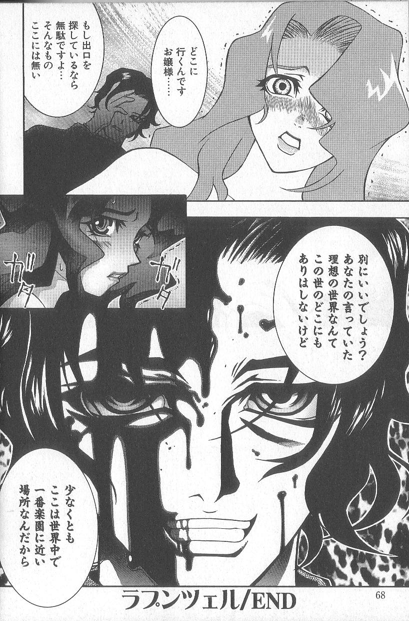[河原崎はるろー] 超先天性奴隷教師MEGUMI